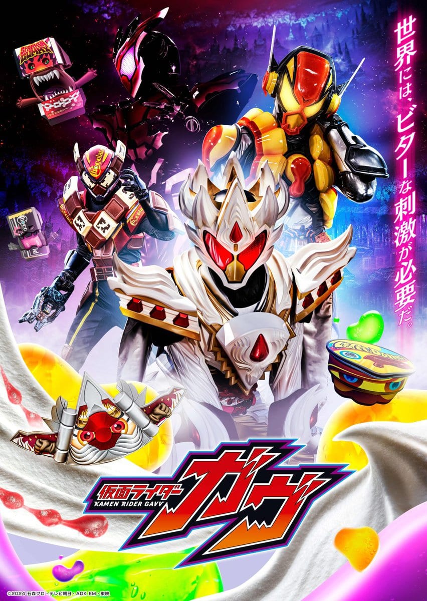 キラメイジャー以来の特撮でした」『仮面ライダーガヴ』の新章を