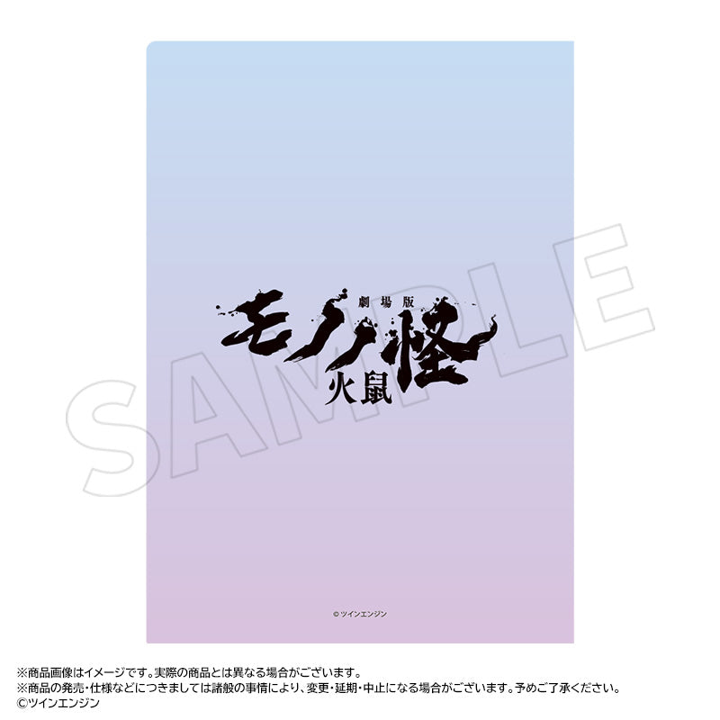 劇場版モノノ怪 第二章 火鼠』和紙クリアファイル A 薬売り – 劇場版