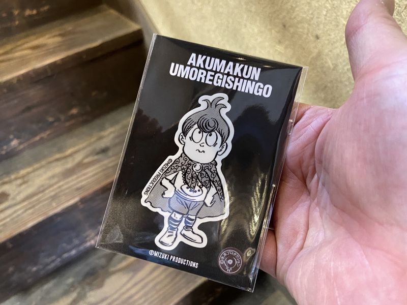 悪魔くん(埋れ木真吾Ver.)』ステッカー - もののけ本舗