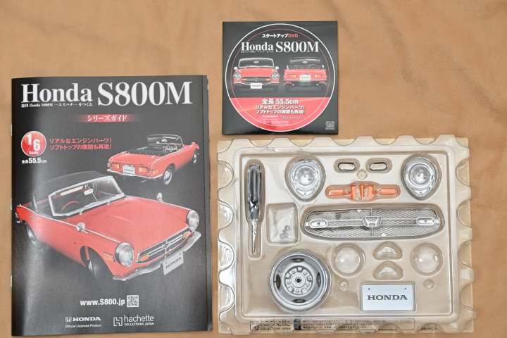 週刊 Honda S800M-エスハチ-をつくる』を紹介！ホンダファンは創刊号