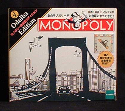 MONOPOLY Odaiba edition = モノポリーお台場エディション (ささやかな