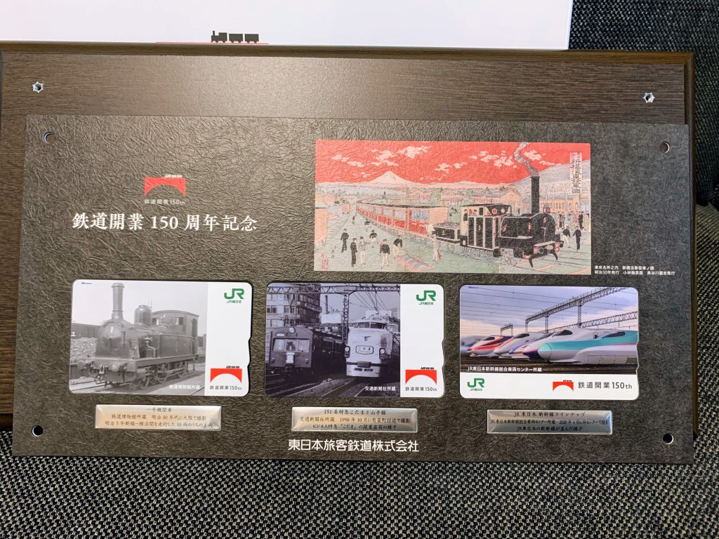 鉄道開業150周年 記念Suicaが届いた – ものづくりレシピ