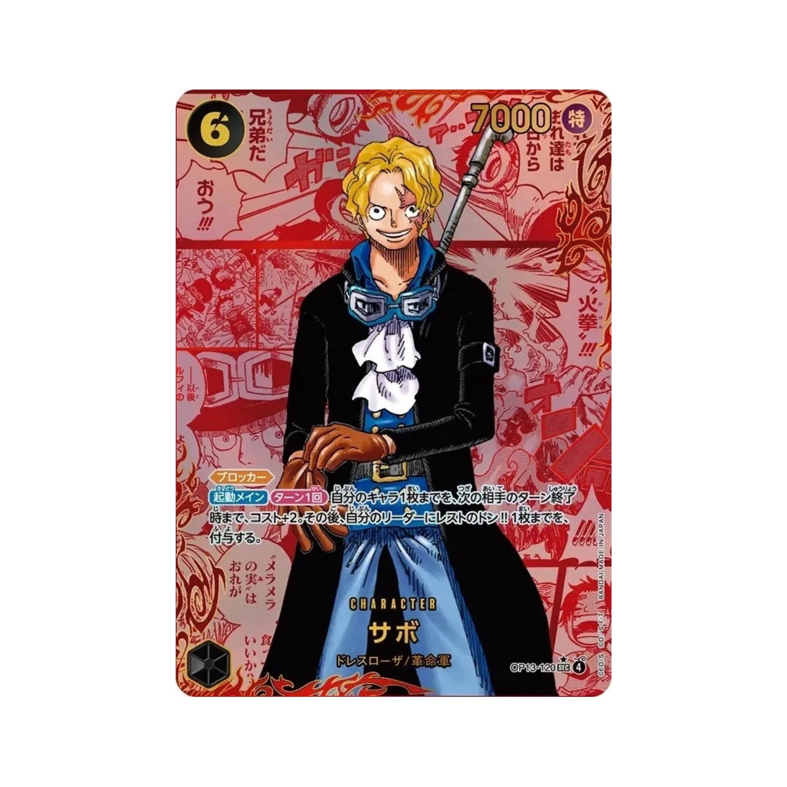ONE PIECE Card Game – Inherited Will Booster Box (OP13) – Japans