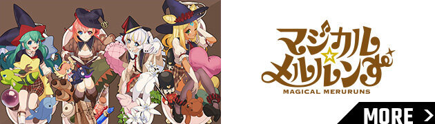 マジカル☆メルルンず | モンソニ！公式サイト