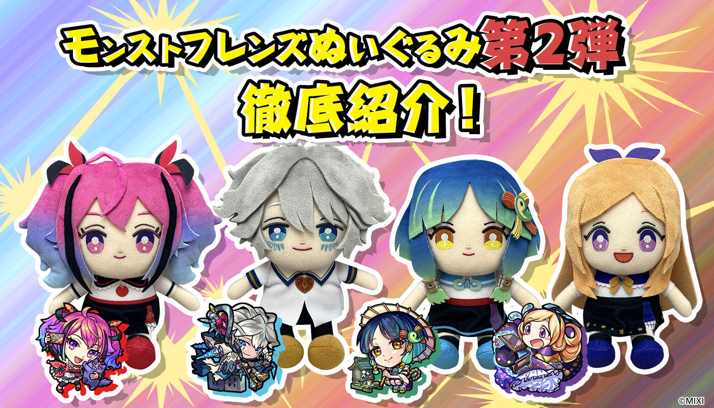 モンストえらべるグッズ オーロラアクリルスタンド 2023」ランキング