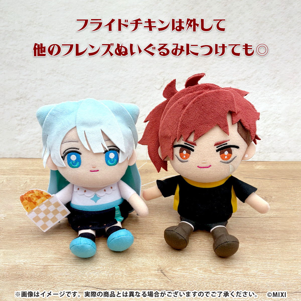 ぬいぐるみ｜モンスターストライク（モンスト）グッズの公式オンライン