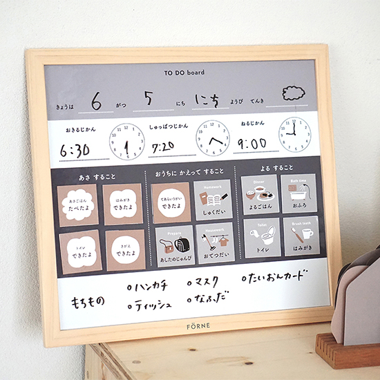 FÖRNE お支度ボード | AssistOn