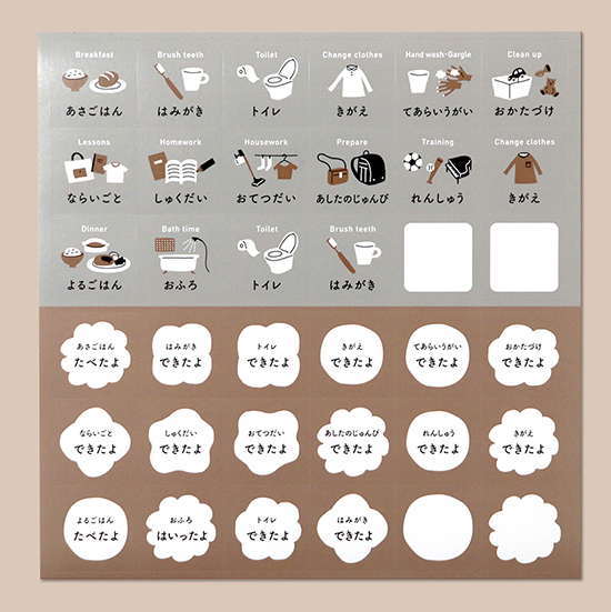 FÖRNE お支度ボード | AssistOn