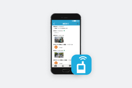 ハンディ型IP無線機 IM-550 | iMESH 業務用IP無線端末／スマートフォン