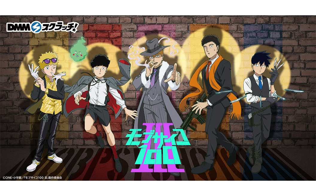 モブサイコ100 Ⅲ スクラッチ | GOODS（グッズ） | TVアニメ