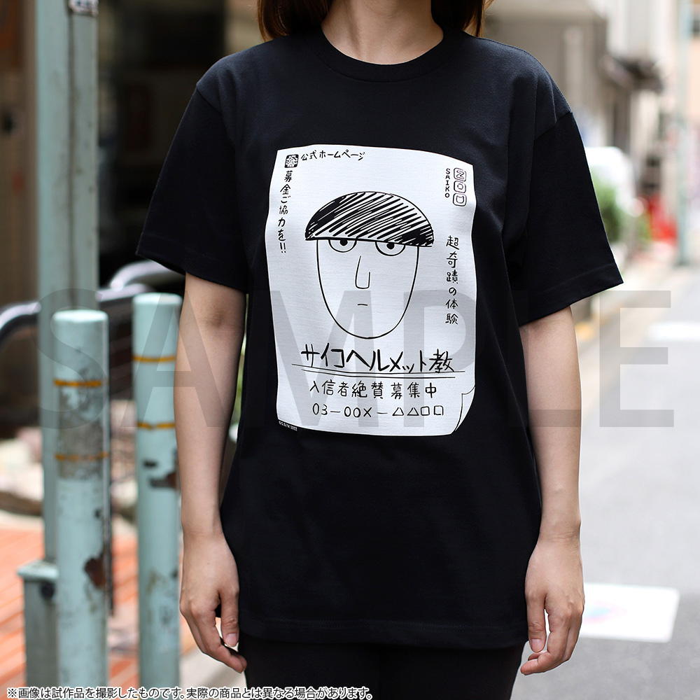 Tシャツ／サイコヘルメット教 | GOODS（グッズ） | TVアニメ
