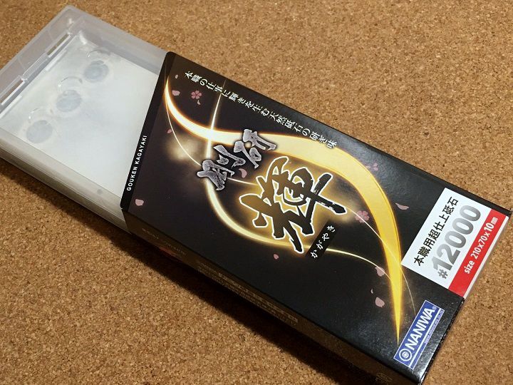 剛研輝 - #12000番