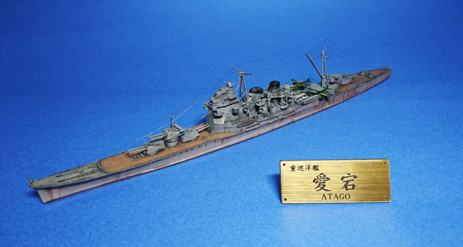 キットレビュー】アオシマ 1/700 日本重巡洋艦 愛宕 | Modelyard