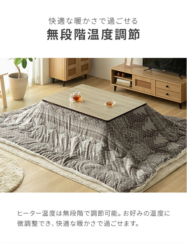 リバーシブルこたつ こたつ布団セット｜モダンデコ公式｜インテリア