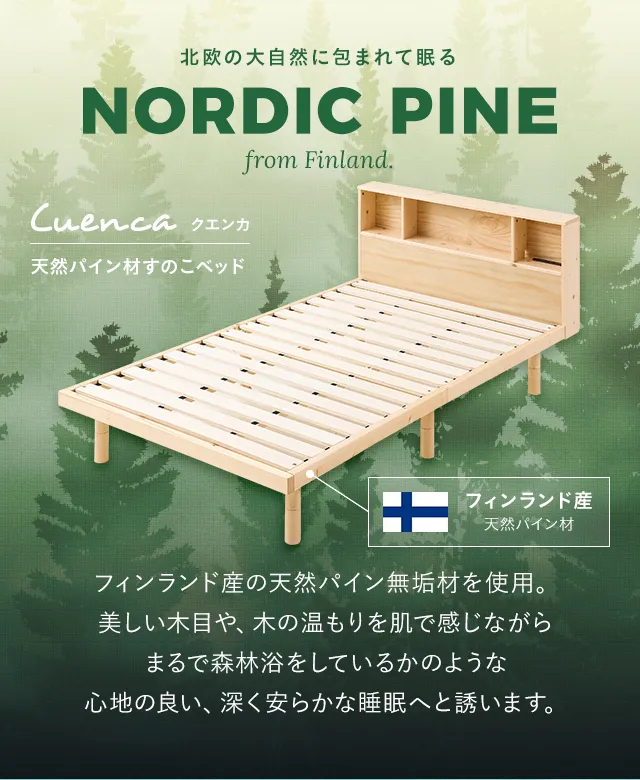 S/SD/D]すのこベッド 宮付きタイプ｜モダンデコ公式｜インテリア・家具