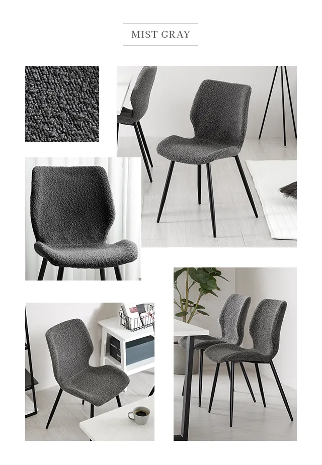 ブークレダイニングチェア 2脚セット｜モダンデコ公式｜インテリア