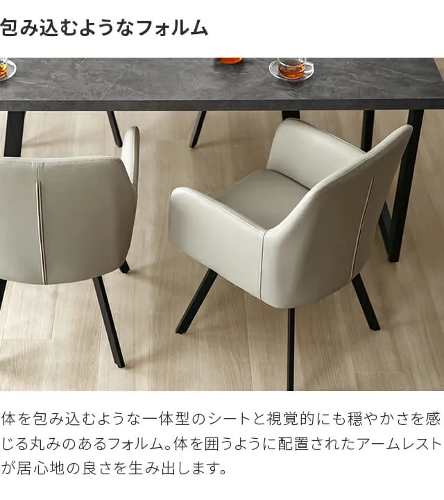 180度回転 ダイニングチェア レザー調 1/2/4脚セット スチールレッグ