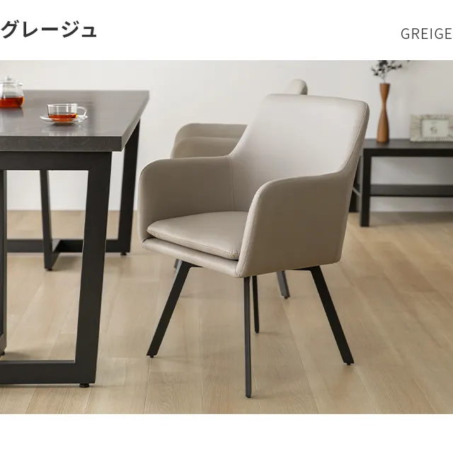 180度回転 ダイニングチェア レザー調 1/2/4脚セット スチールレッグ