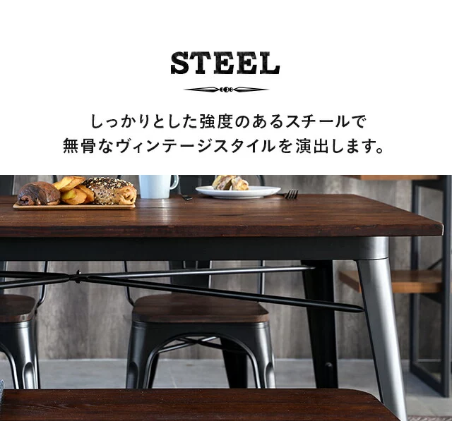 長方形ダイニングテーブル ヴィンテージタイプ 4人掛け｜モダンデコ