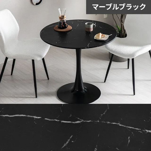 40%OFF対象！幅60/70/80cm ラウンドダイニング 大理石調 丸テーブル 2