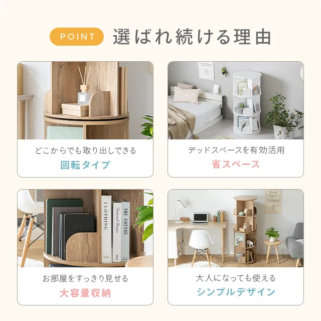本棚 回転本棚 5段 大容量 絵本棚 ラック｜モダンデコ公式｜インテリア