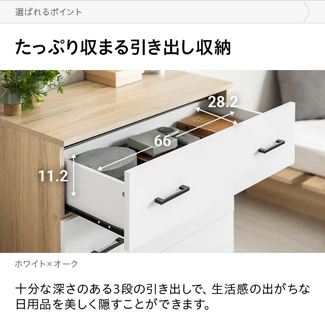 幅74cm デンマークデザイン チェスト｜モダンデコ公式｜インテリア