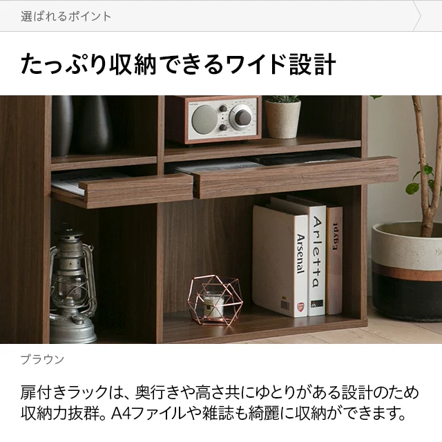 フラップ扉4枚付き ディスプレイラック｜モダンデコ公式｜インテリア