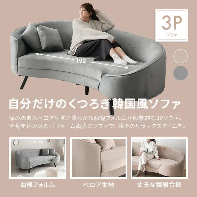 幅230cm] 3人掛けソファ｜モダンデコ公式｜インテリア・家具の総合通販