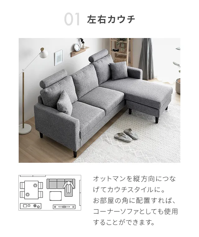 幅194cm・傷に強いペット対応生地も] 3人掛けカウチソファ