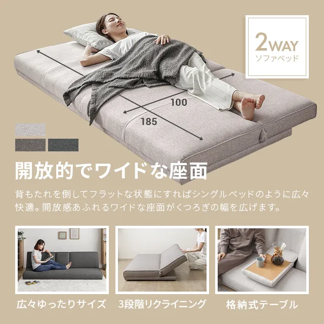 幅185cm] 3人掛けローソファー リクライニング 格納式テーブル付き