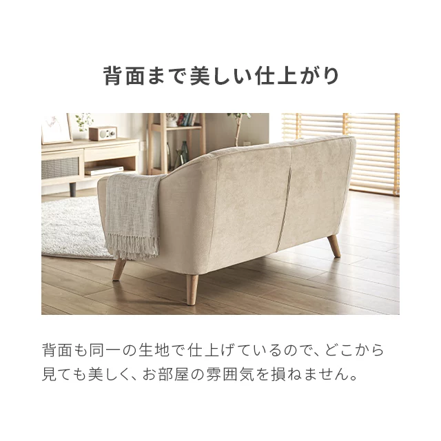 幅135cm・傷に強いペット対応生地も] 天然木脚 2人掛けコンパクト