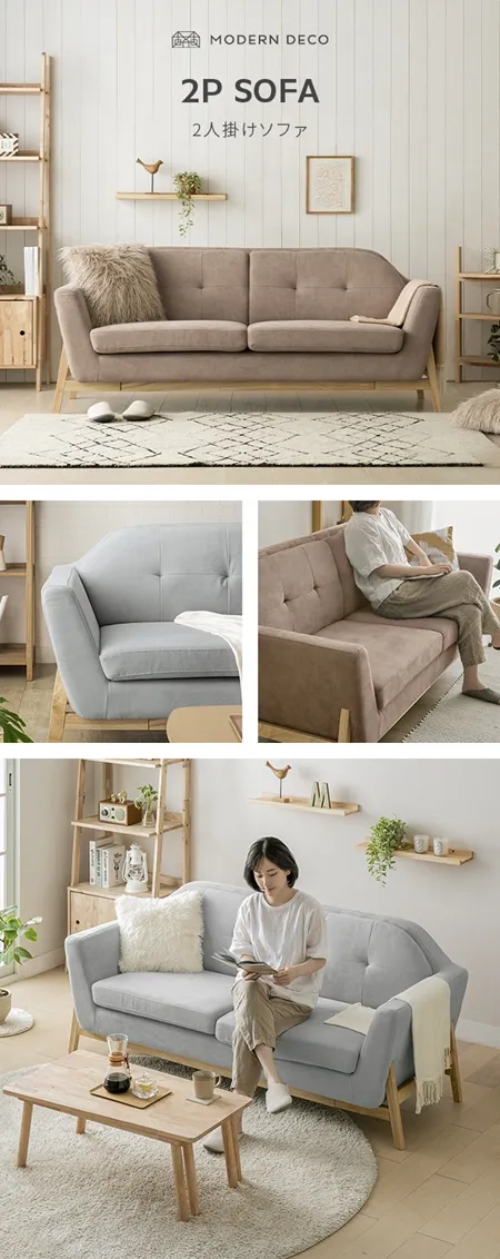 幅180cm] 2人掛けソファ 北欧デザイン 天然木脚 アームレスト