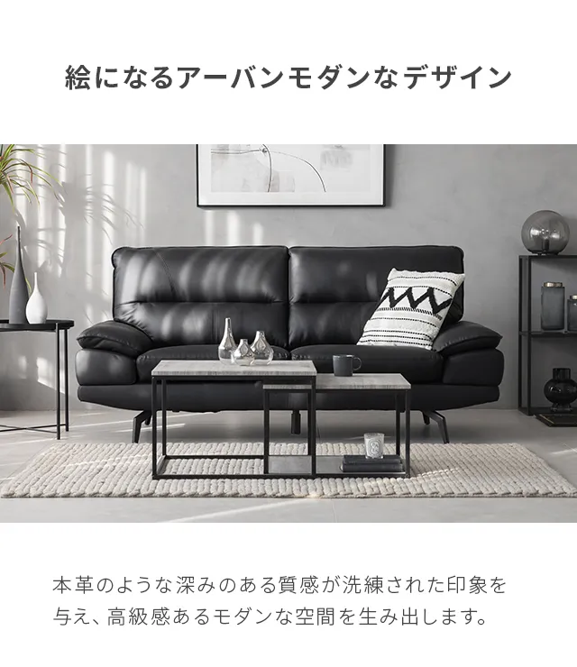 幅187cm] 3人掛けレザーソファ｜モダンデコ公式｜インテリア・家具の