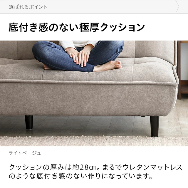 幅188cm・座り心地高評価] 3人掛けソファベッド フルフラット 傷に強い