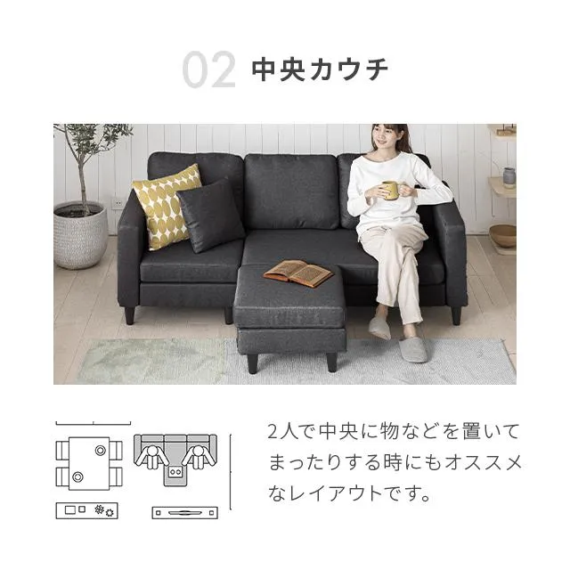 幅176cm] 3人掛けカウチソファ ミドルタイプ（背もたれ分離型