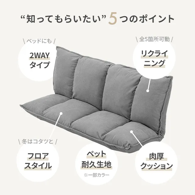 幅161cm・傷に強いペット対応生地も] 2人掛けフロアソファ 座椅子