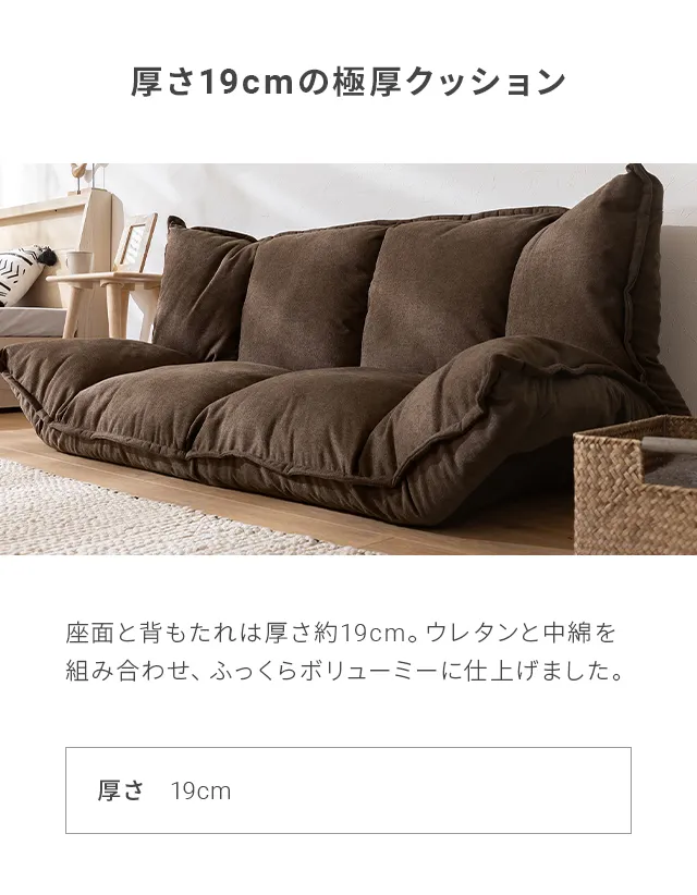 幅161cm・傷に強いペット対応生地も] 2人掛けフロアソファ 座椅子