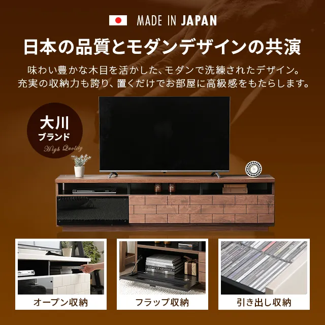 幅180cm 日本製テレビボード TOT-001｜モダンデコ公式｜インテリア
