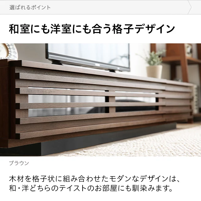 幅150/180cm 日本製テレビボード TOT-002-1｜モダンデコ公式