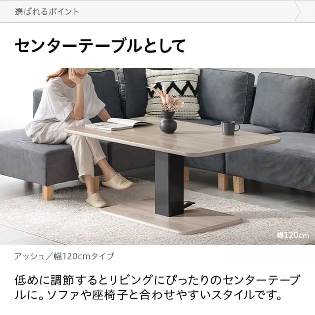 幅90/120cm 昇降テーブル デスク 無段階高さ調節 ガス圧昇降式