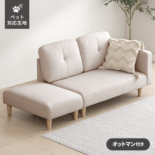 本体幅166cm・傷に強いペット対応生地] ソファ 2人掛け ソファーベッド