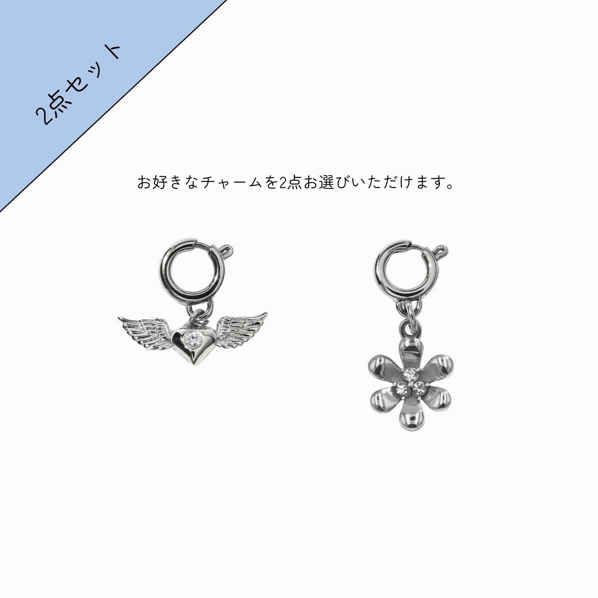 2 Piece Complete Charm Set(Silver) | TwO hundRED