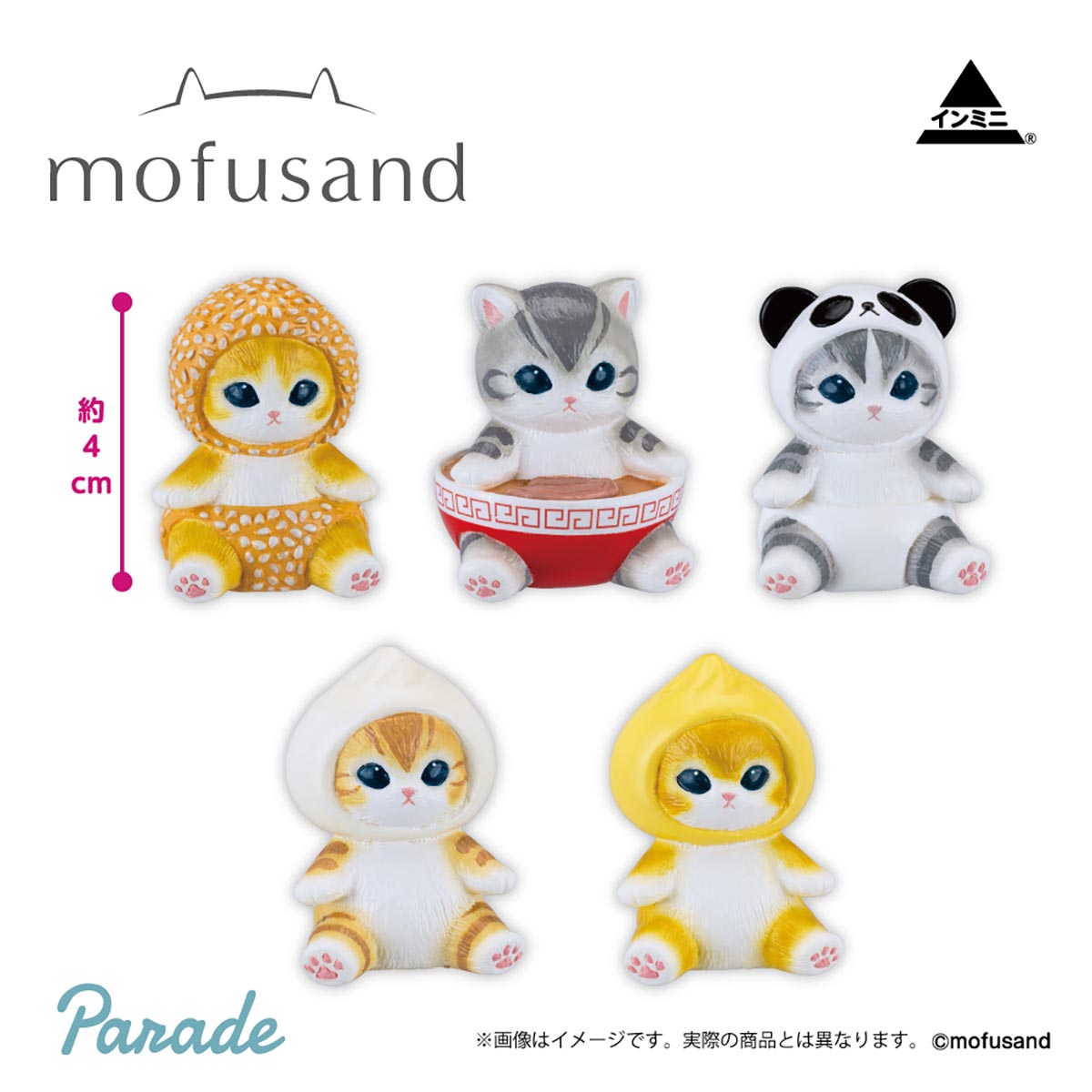 新着商品 | mofusandもふもふマーケット