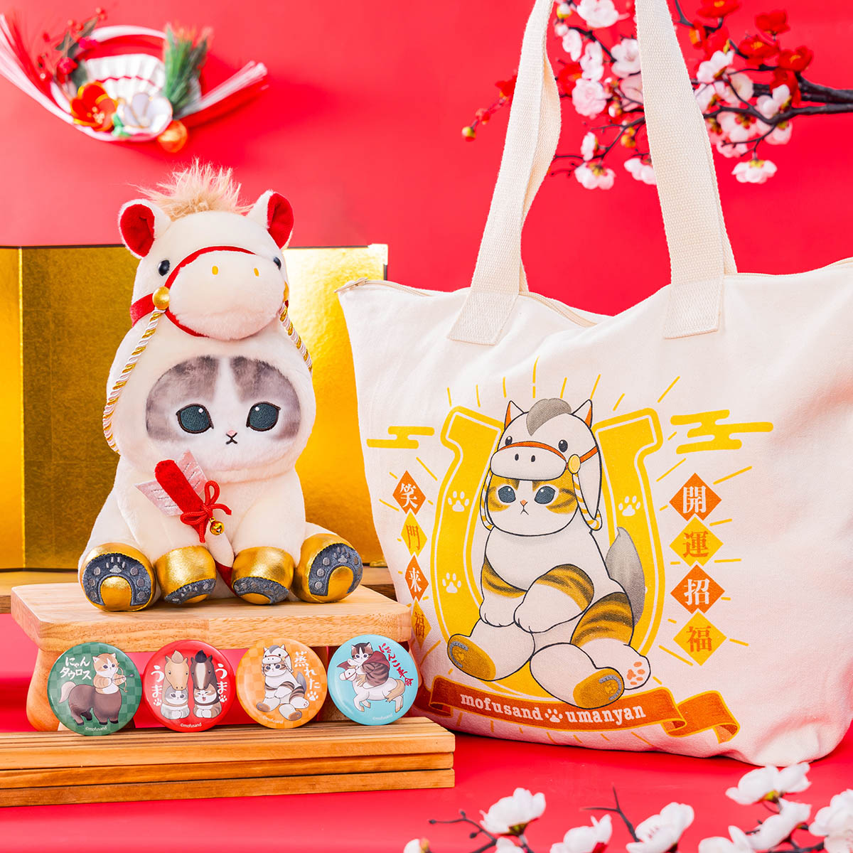 同梱不可】mofusand ハッピーバッグ2026【12月下旬より順次発送予定
