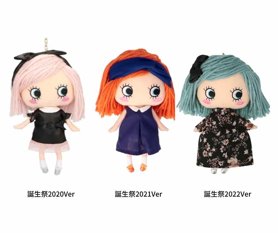 ハッピードール2022限定イーマリーを購入｜どんな服が似合う？注目度は