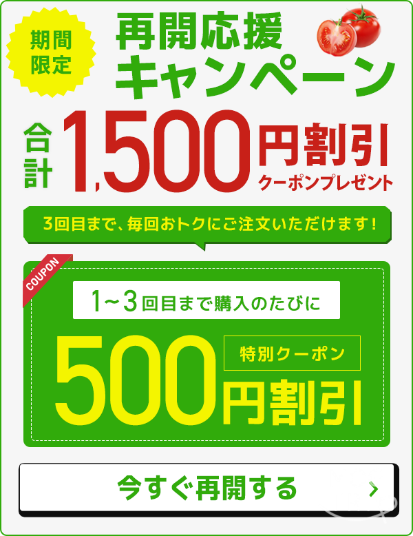 最大5000円割引】nosh（ナッシュ）クーポン最新情報まとめ｜割引・友達