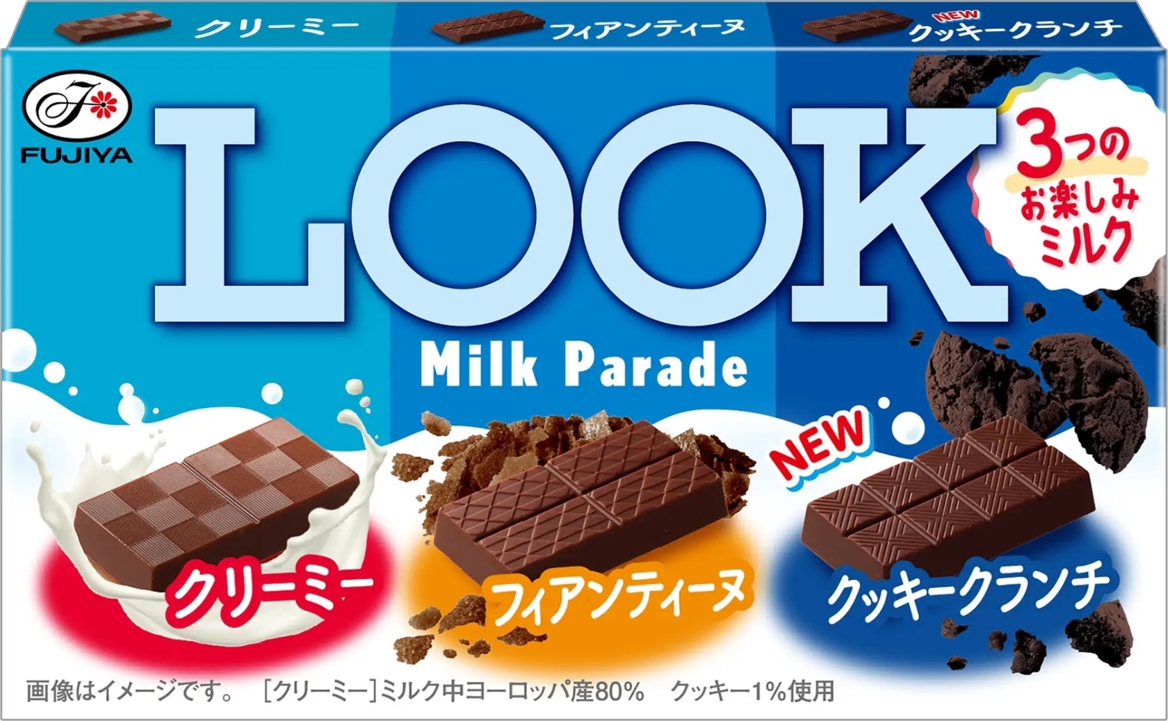 中評価】不二家 ルック ミルクパレードの感想・クチコミ・商品情報