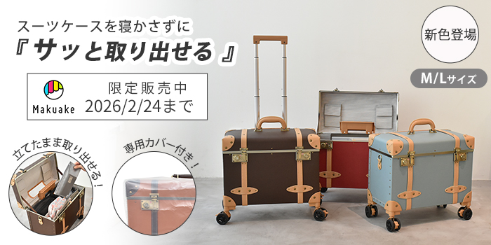 パイロットタイプスーツケース用 当店専用タイヤ(71-22050-4pcs)【4個