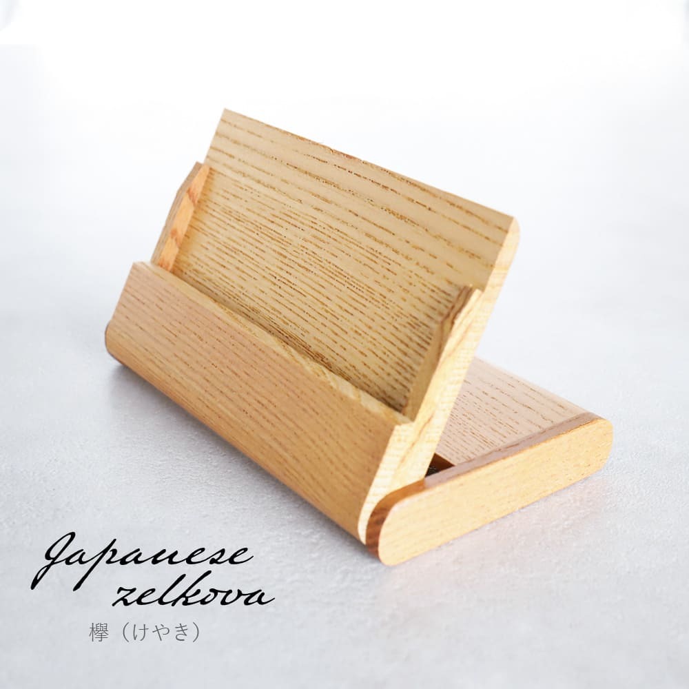 名刺入れ（欅柾） | 杢美 −MOKUHARU− インテリアショールーム 無垢一