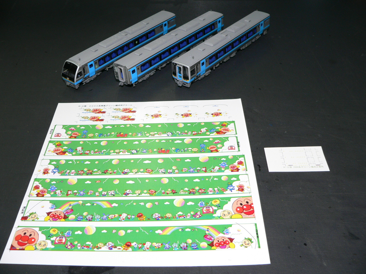カトーのJR四国2000系にR工房さんのアンパンマン列車ラッピング